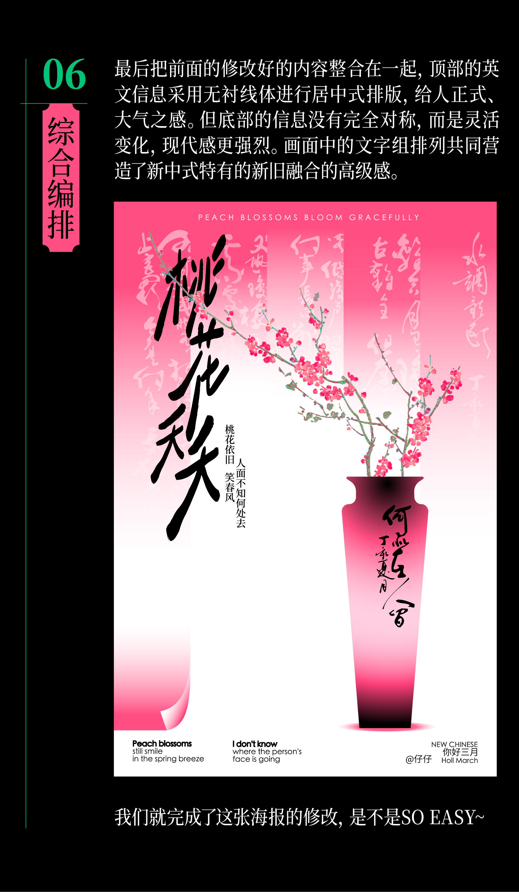 新中式海报这样改，秒变吸睛神器！（图ZMTUwMjYzNTI=） - 教程 - 站酷设计师召物少年原创素材 - 站酷ZCOOL