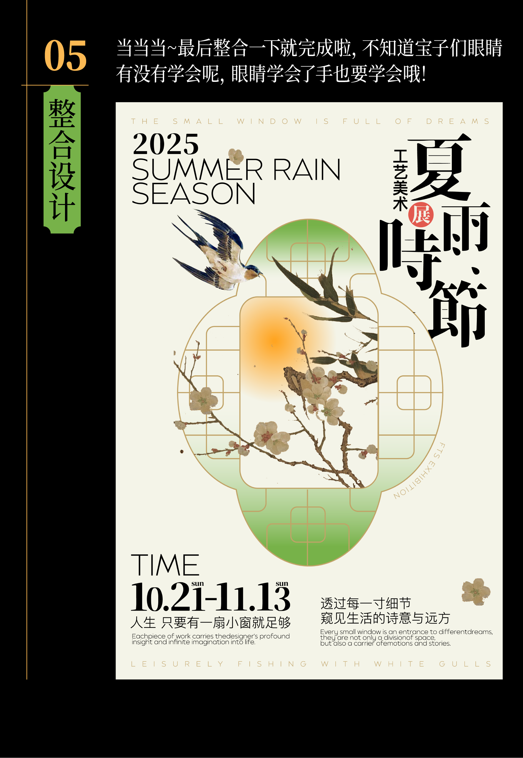 新中式海报这样改，秒变吸睛神器！（图ZMTUwMjYzOTI=） - 教程 - 站酷设计师召物少年原创素材 - 站酷ZCOOL