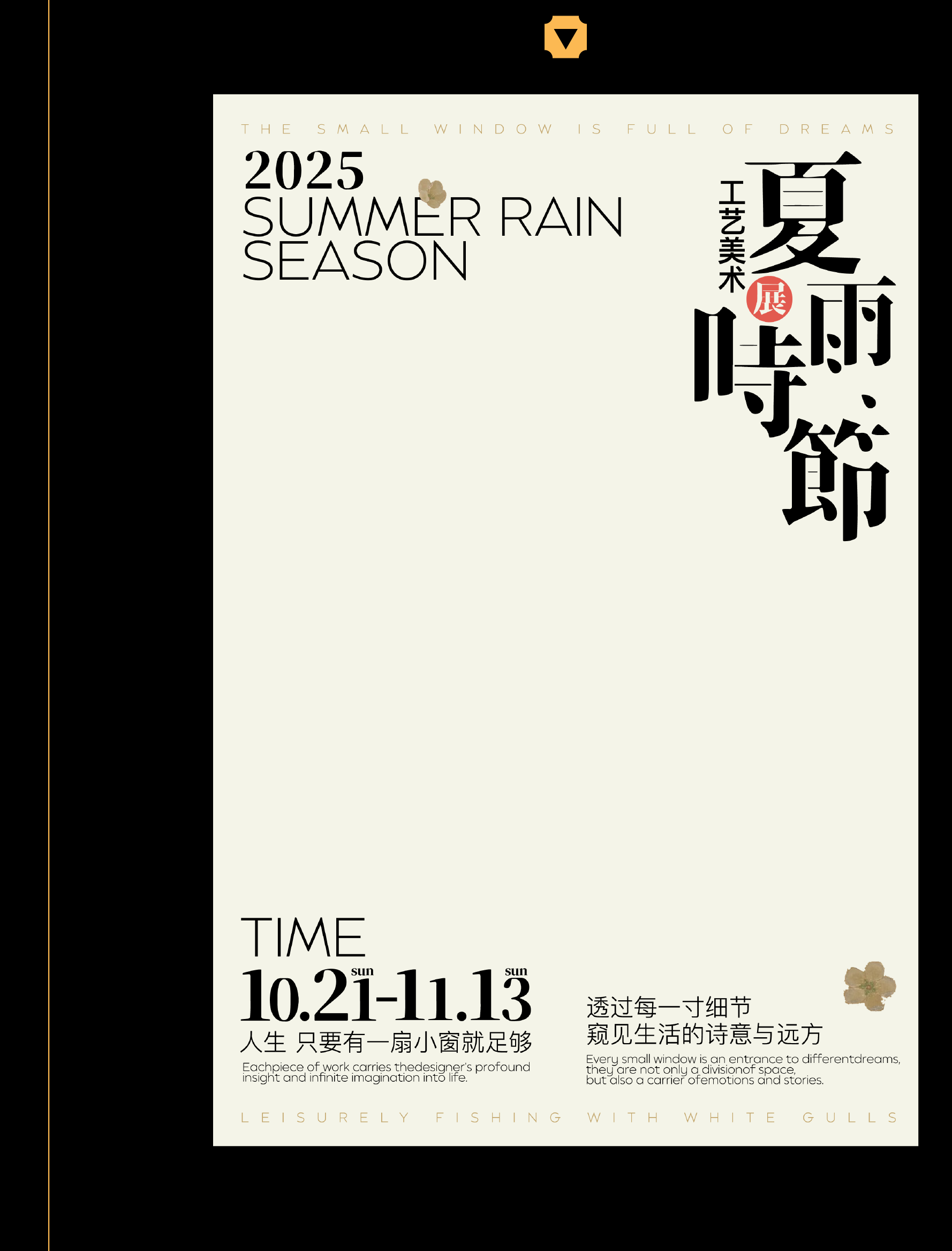新中式海报这样改，秒变吸睛神器！（图ZMTUwMjYzODg=） - 教程 - 站酷设计师召物少年原创素材 - 站酷ZCOOL