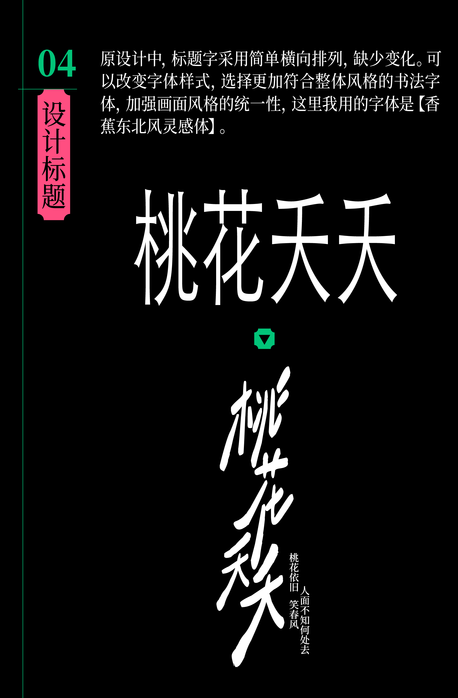 新中式海报这样改，秒变吸睛神器！（图ZMTUwMjYzMzY=） - 教程 - 站酷设计师召物少年原创素材 - 站酷ZCOOL