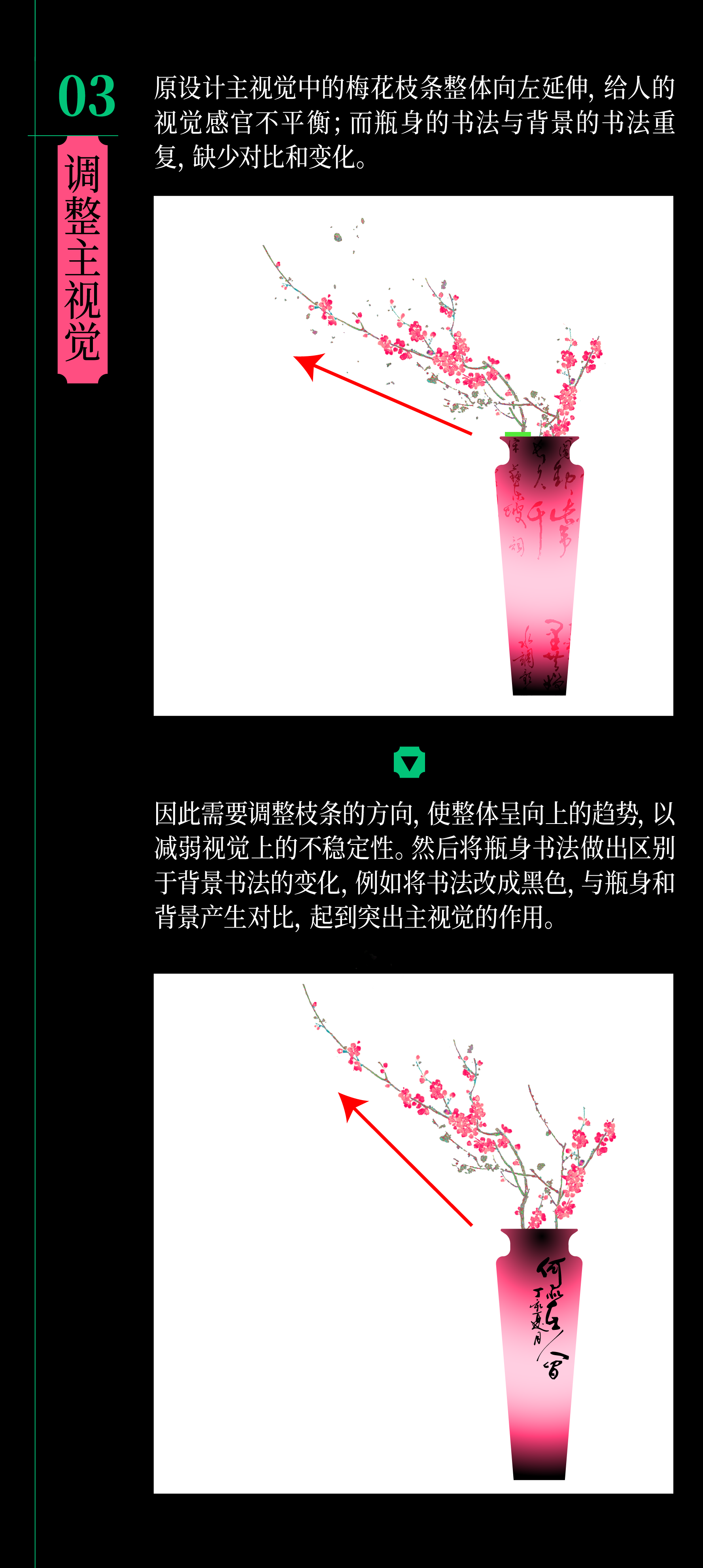 新中式海报这样改，秒变吸睛神器！（图ZMTUwMjYzMzI=） - 教程 - 站酷设计师召物少年原创素材 - 站酷ZCOOL