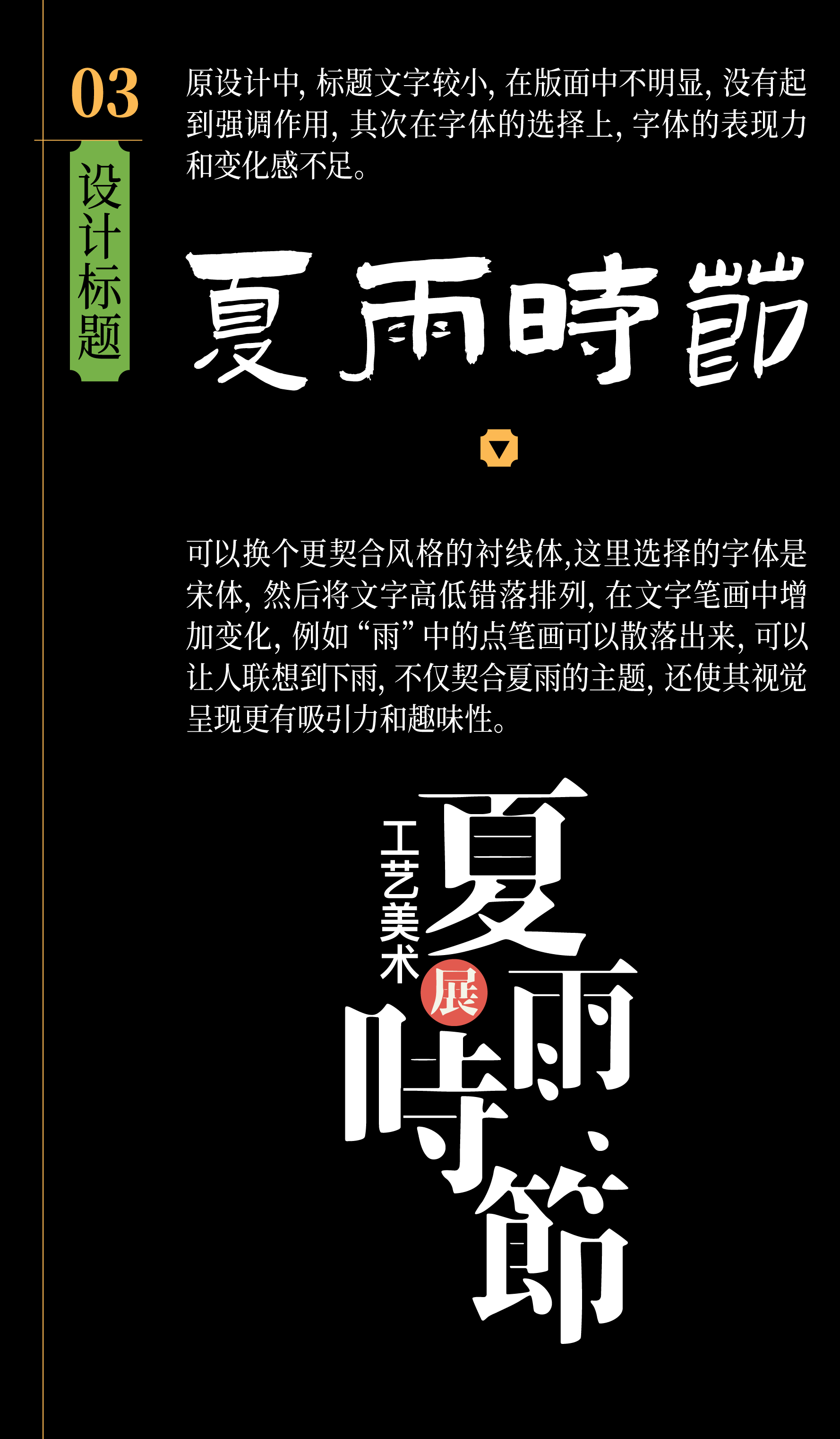新中式海报这样改，秒变吸睛神器！（图ZMTUwMjYzNzY=） - 教程 - 站酷设计师召物少年原创素材 - 站酷ZCOOL