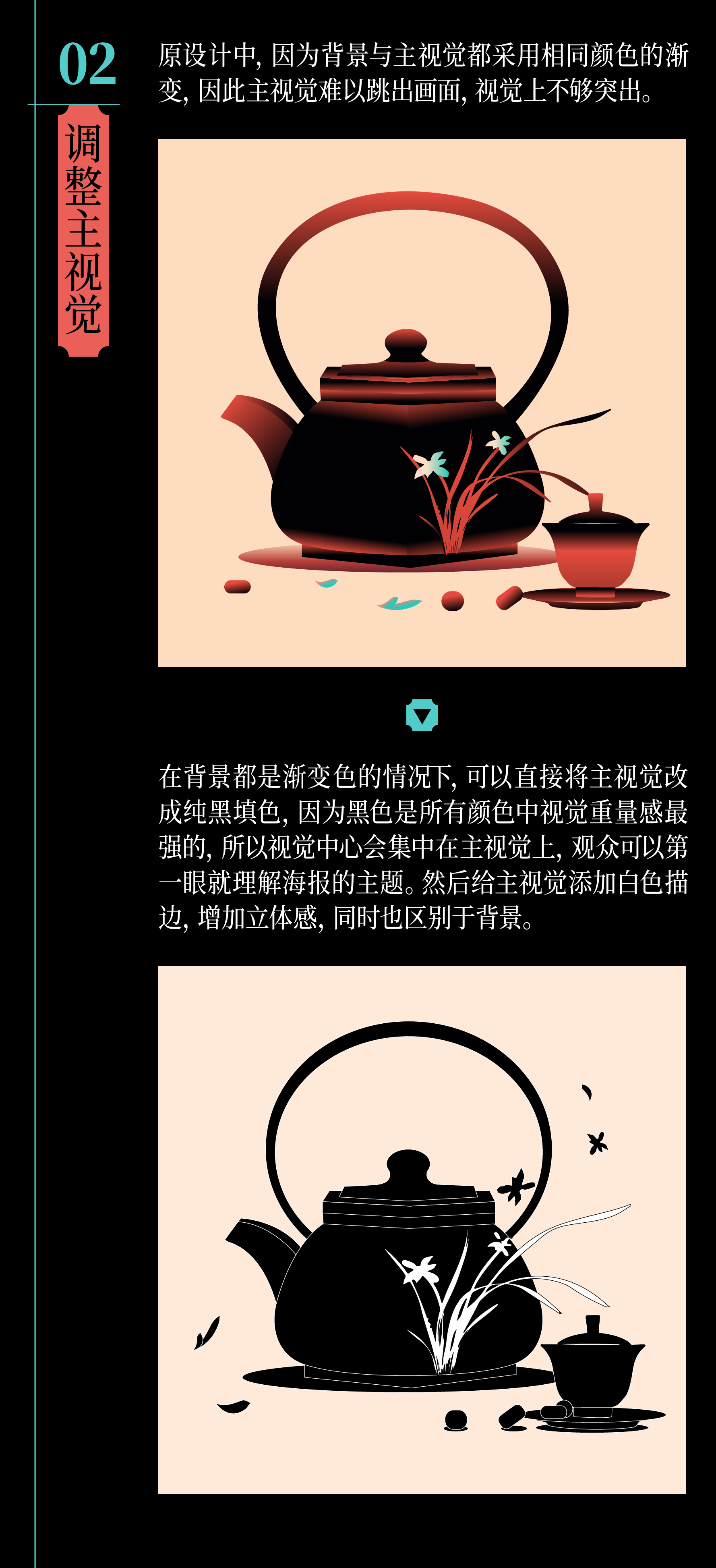 新中式海报这样改，秒变吸睛神器！（图ZMTUwMjYzMDA=） - 教程 - 站酷设计师召物少年原创素材 - 站酷ZCOOL