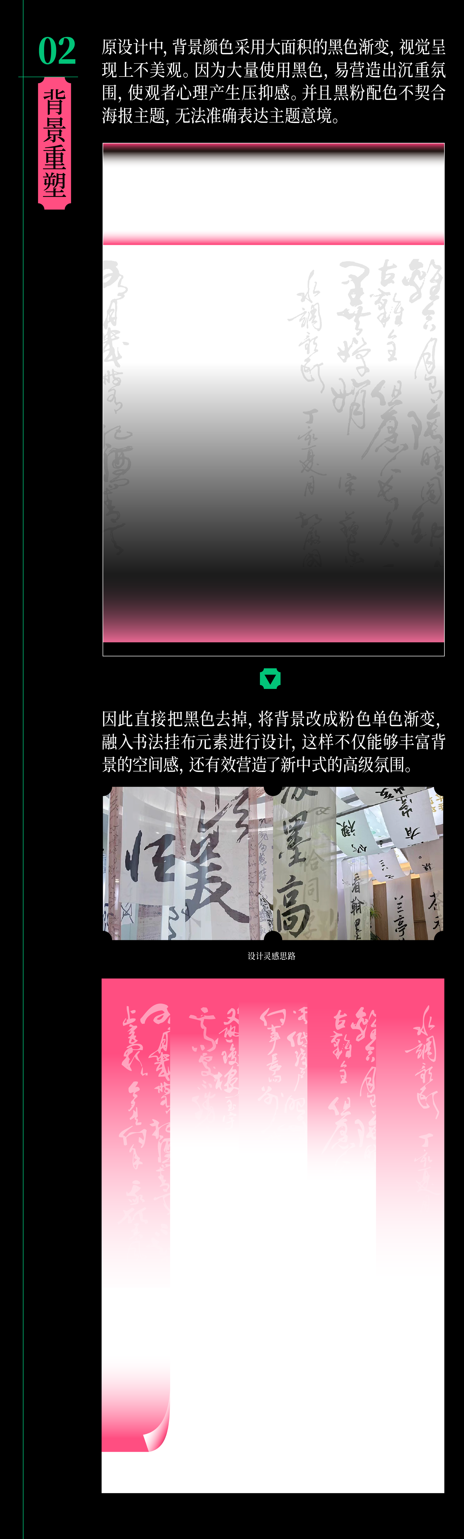 新中式海报这样改，秒变吸睛神器！（图ZMTUwMjYzMjg=） - 教程 - 站酷设计师召物少年原创素材 - 站酷ZCOOL