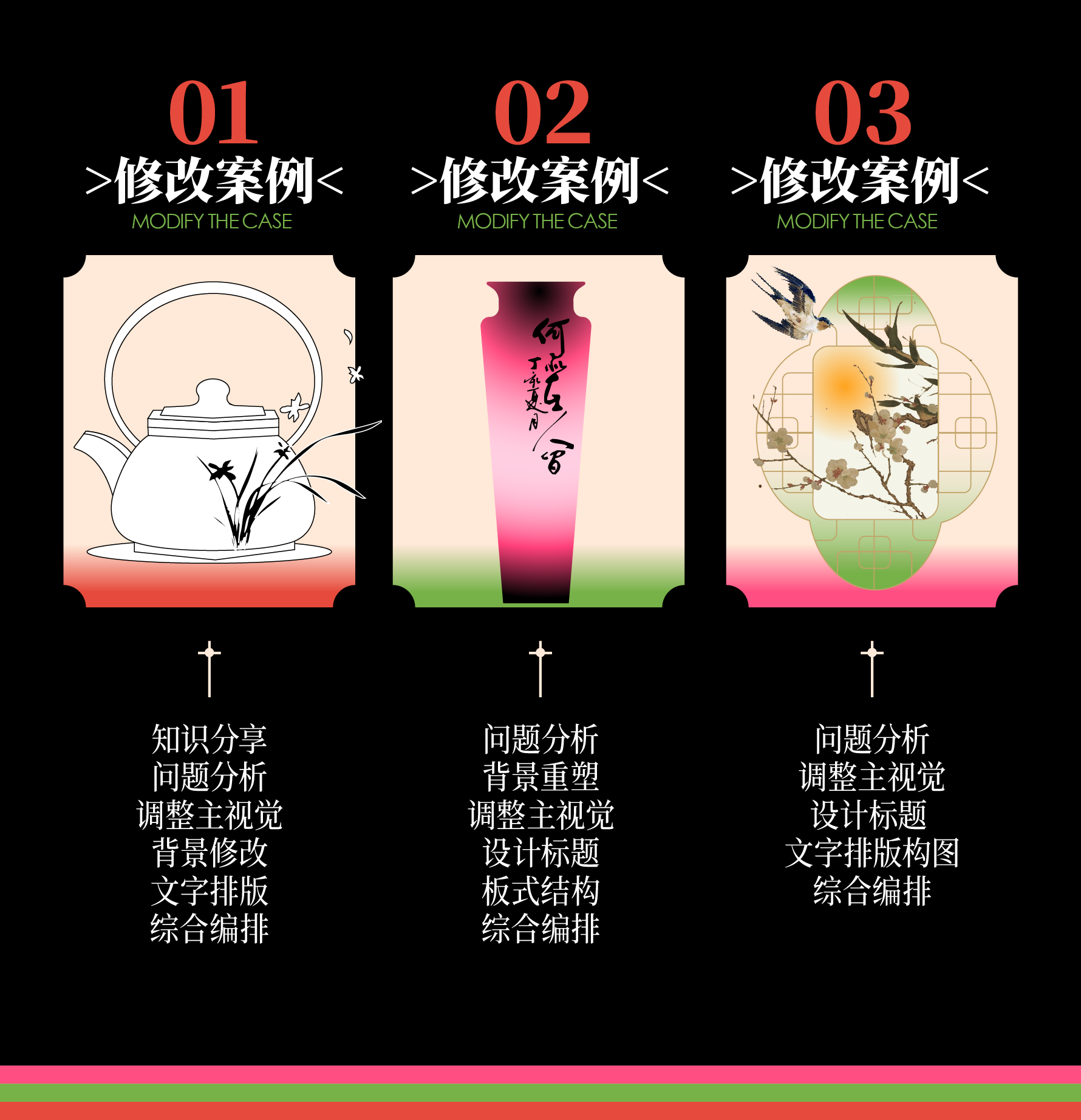 新中式海报这样改，秒变吸睛神器！（图ZMTUwMjYyNzY=） - 教程 - 站酷设计师召物少年原创素材 - 站酷ZCOOL
