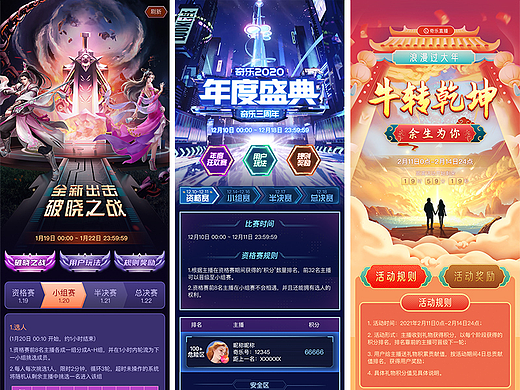 直播app运营h5页面合集