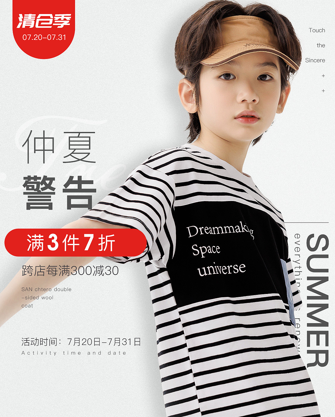 2024童装海报（图ZMzg1MTQxNzA0） - 电商 - 站酷设计师Jack_Xu530原创素材 - 站酷ZCOOL