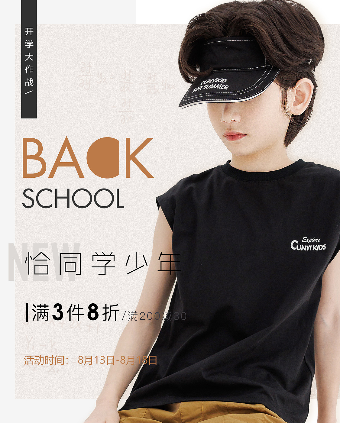 2024童装海报（图ZMzg1MTQxNzIw） - 电商 - 站酷设计师Jack_Xu530原创素材 - 站酷ZCOOL