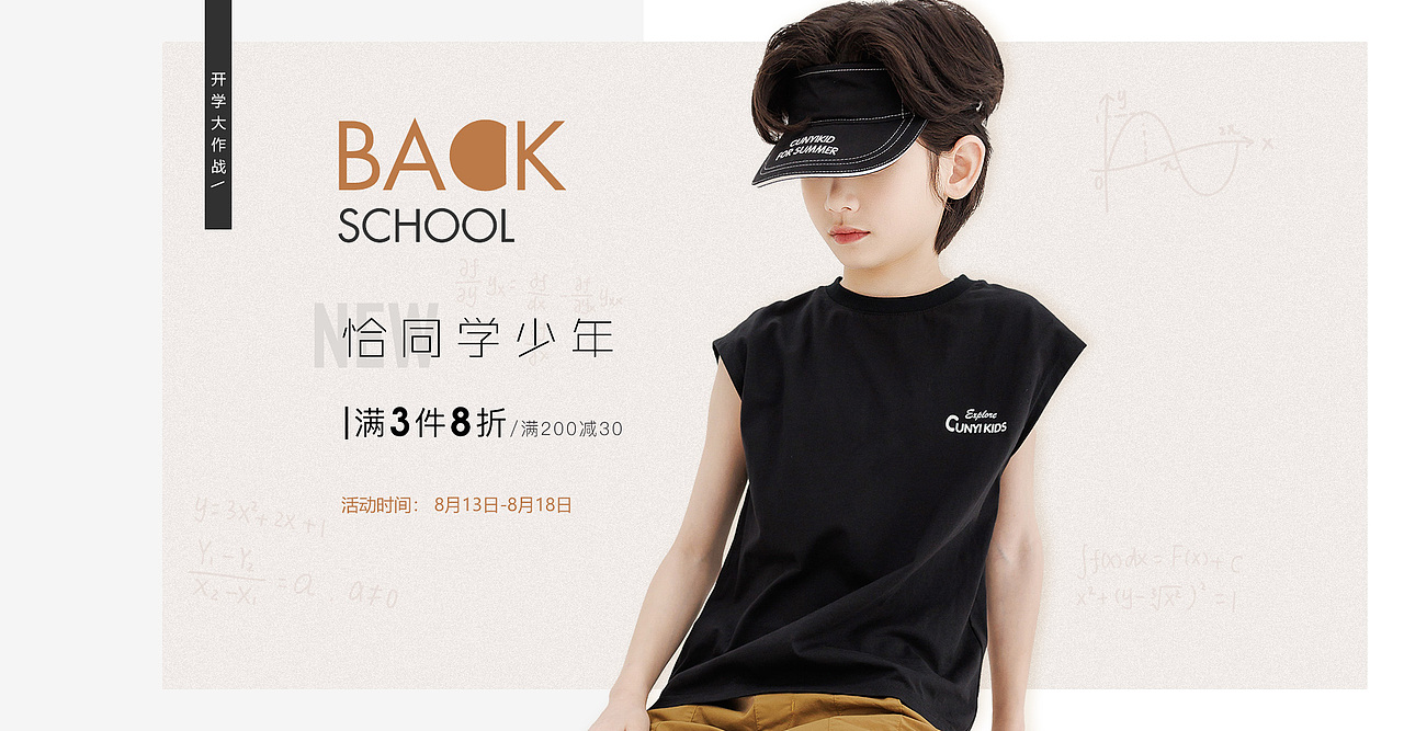 2024童装海报（图ZMzg1MTQxNzI0） - 电商 - 站酷设计师Jack_Xu530原创素材 - 站酷ZCOOL