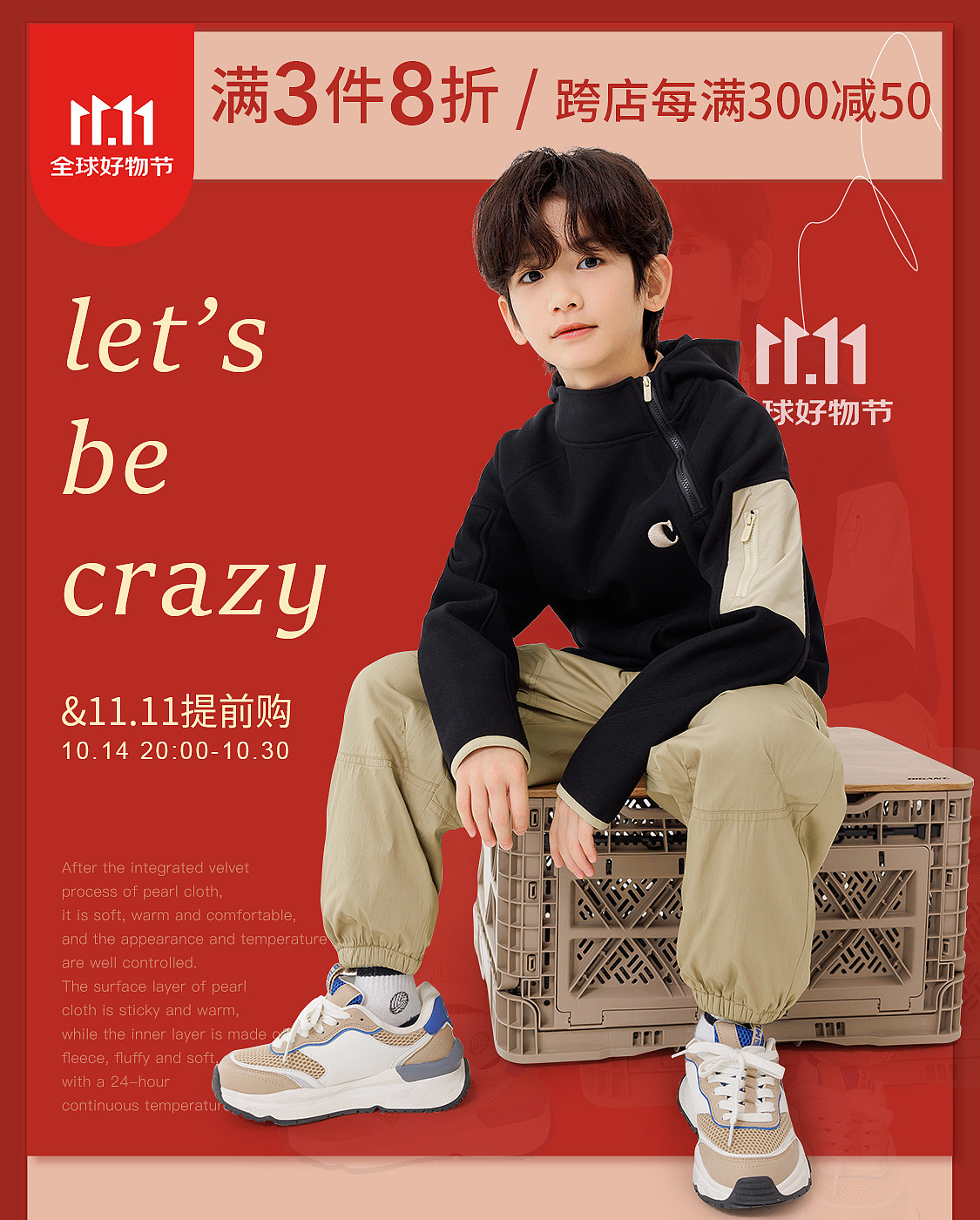 2024童装海报（图ZMzg1MTQxNzU2） - 电商 - 站酷设计师Jack_Xu530原创素材 - 站酷ZCOOL