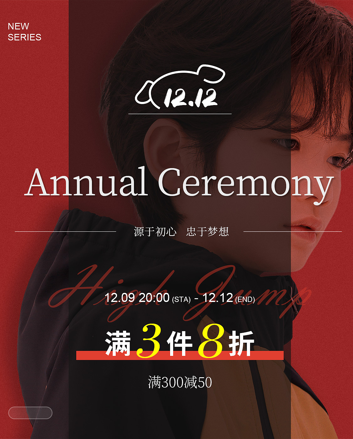 2024童装海报（图ZMzg1MTQxNzc2） - 电商 - 站酷设计师Jack_Xu530原创素材 - 站酷ZCOOL