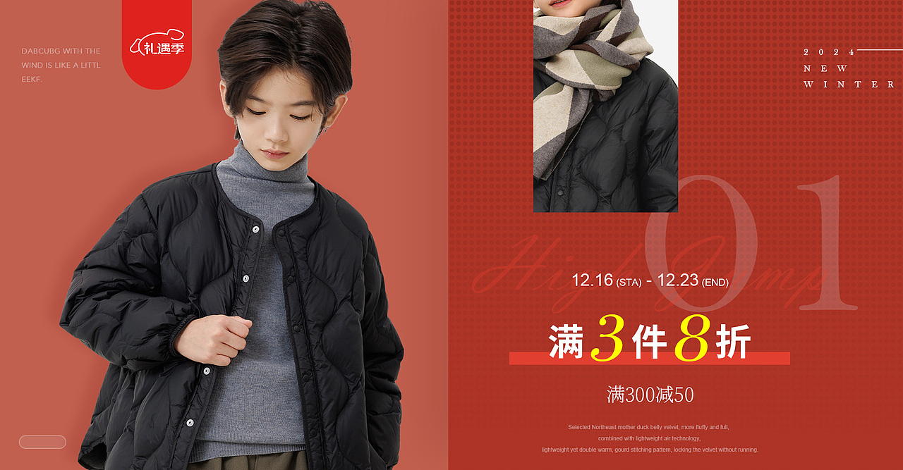 2024童装海报（图ZMzg1MTQxNzg4） - 电商 - 站酷设计师Jack_Xu530原创素材 - 站酷ZCOOL