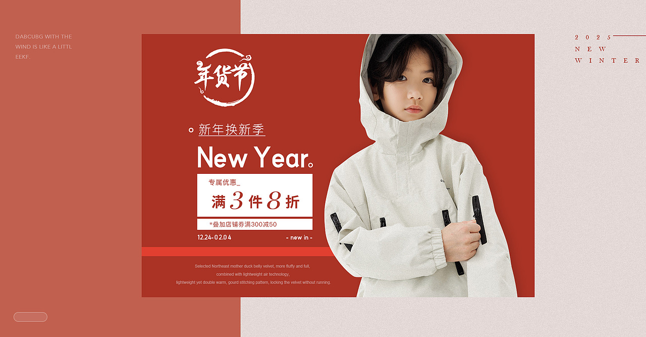 2024童装海报（图ZMzg1MTQxNzk2） - 电商 - 站酷设计师Jack_Xu530原创素材 - 站酷ZCOOL