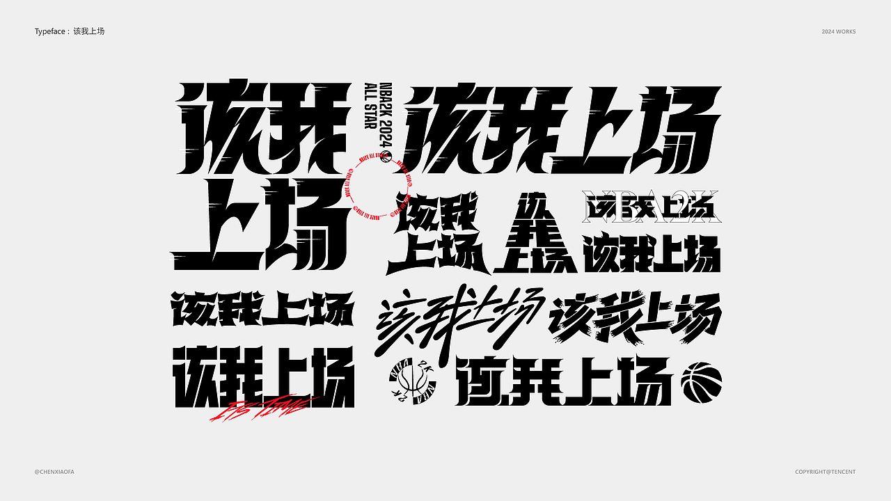 2024 字体 Typeface＆Logos .Vol