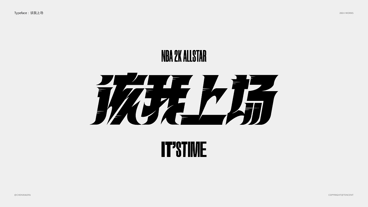 2024 字体 Typeface＆Logos .Vol