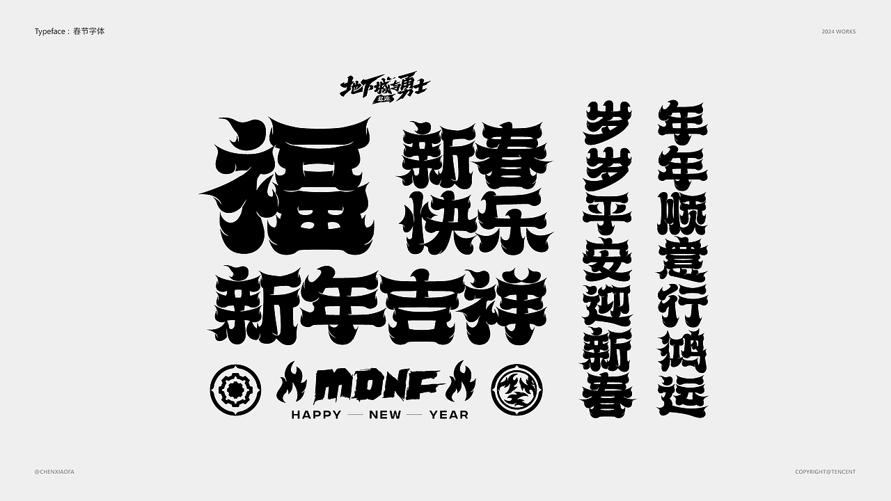 2024 字体 Typeface＆Logos .Vol