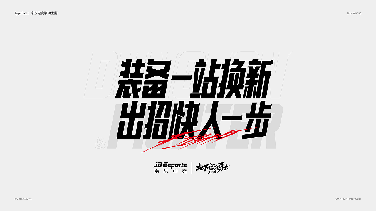 2024 字体 Typeface＆Logos .Vol