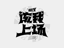 字体