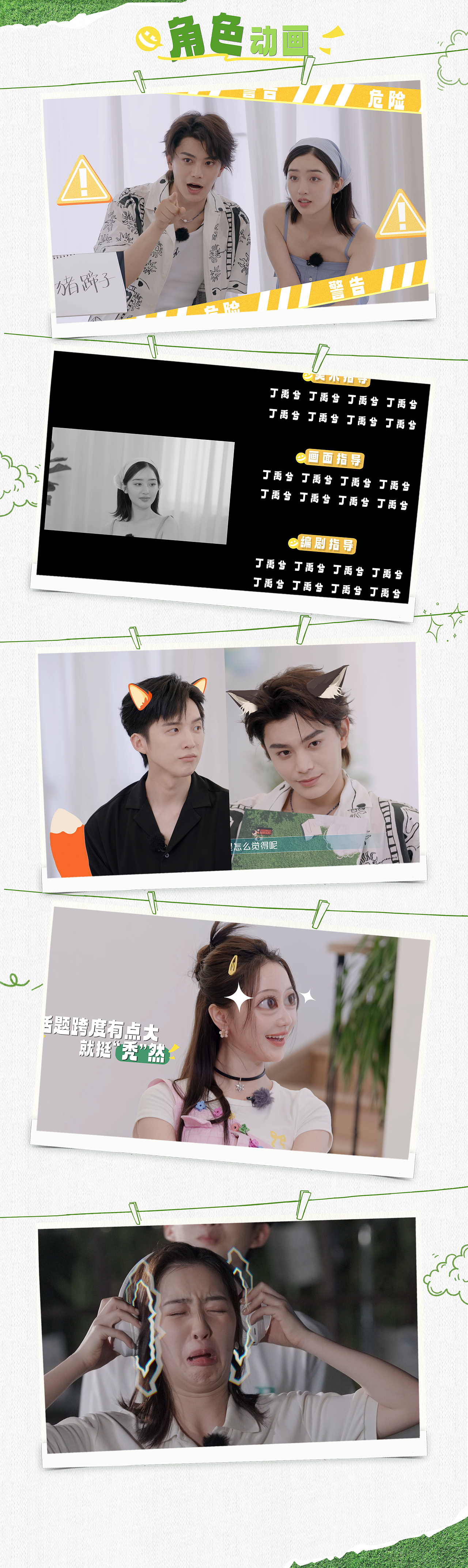 《阿福的派对》节目包装