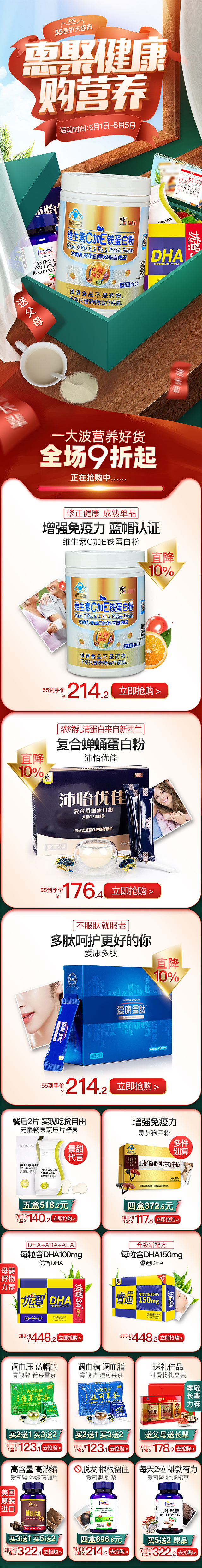 55盛典（图ZMzg1MTQ3Mzg4） - 电商 - 站酷设计师lishan198原创素材 - 站酷ZCOOL