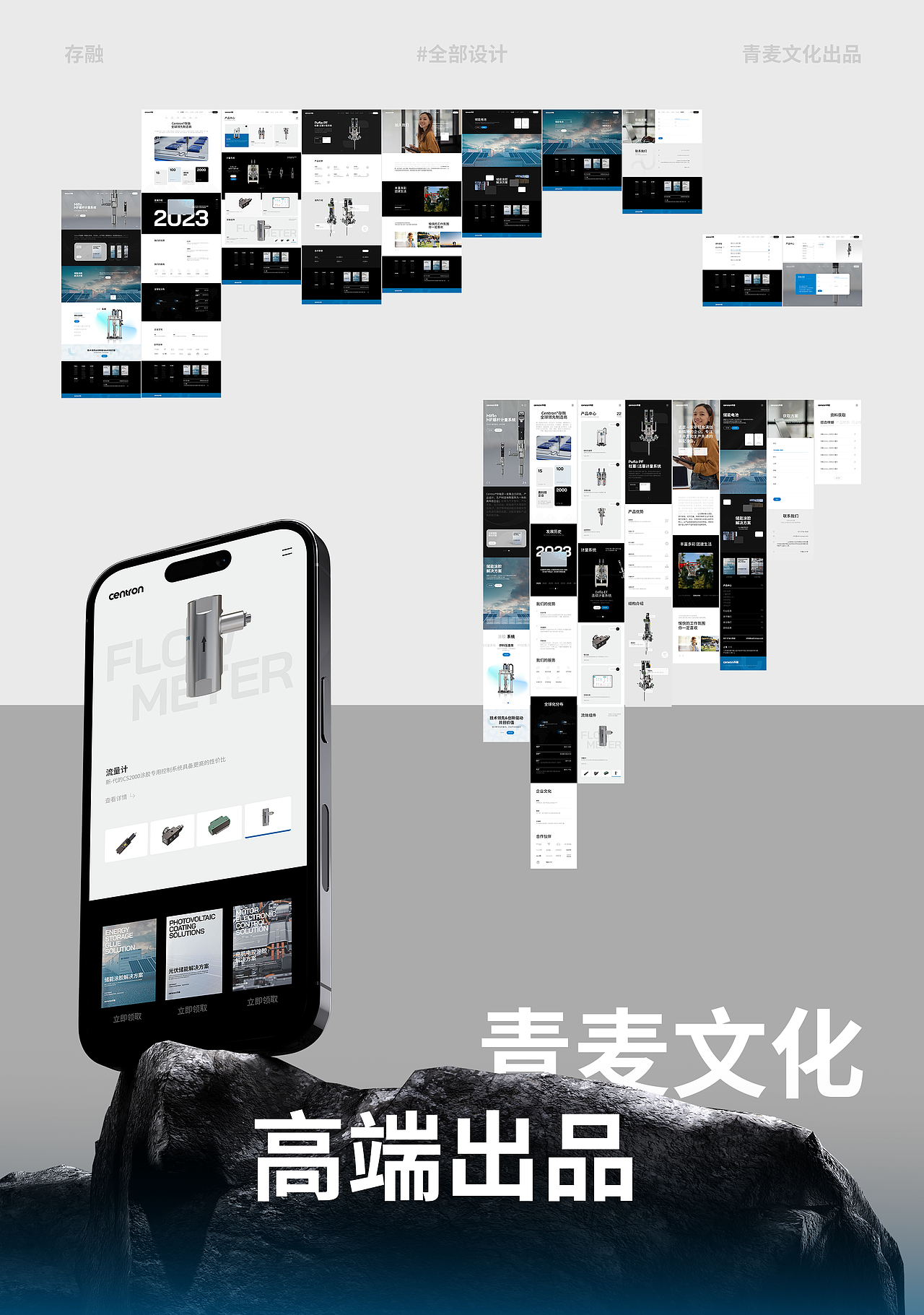 打胶机官网核爆级别的建设，让客户疯狂续约！（图ZMzg1MTUwMTQ0） - 企业官网 - 站酷设计师Qinm_Studio原创素材 - 站酷ZCOOL