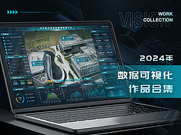 2024年的几个可视化作品