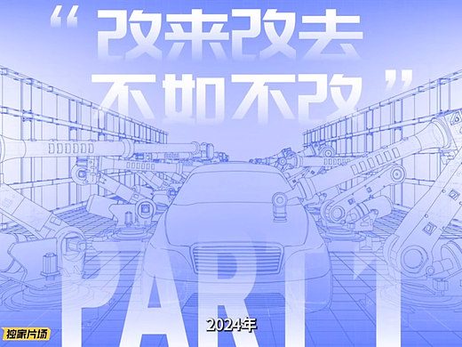 懂车帝 2024 中国人喜欢什么样的车?
