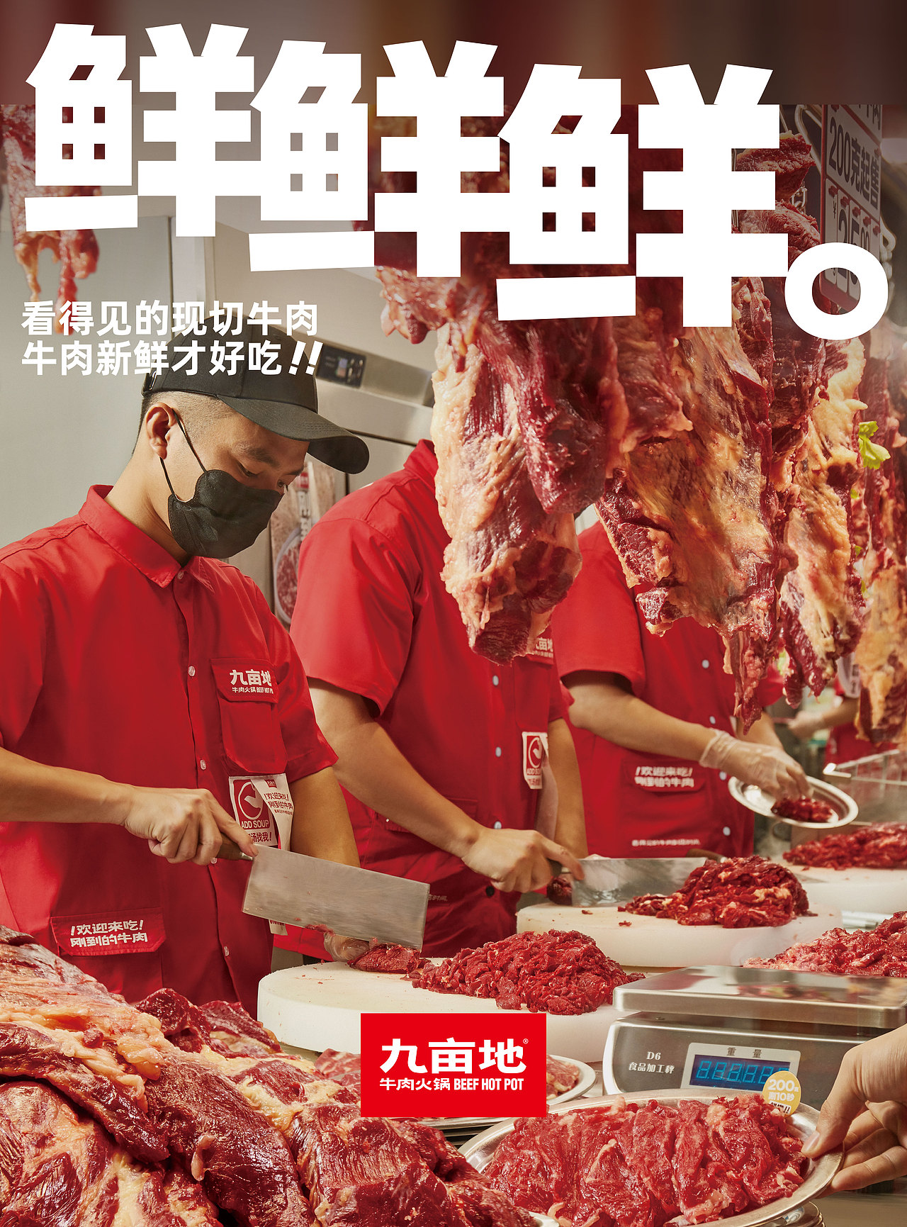 餐饮品牌摄影 | 九亩地✖️UNLOCK