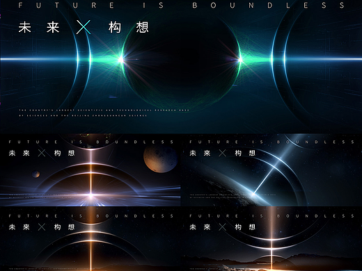 宇宙星际光波星球能量日环食活动KV主视觉背景PSD设计