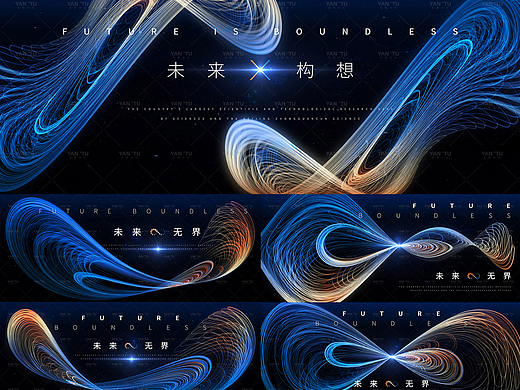 抽象无限大莫比乌斯环企业活动KV主视觉背景展板