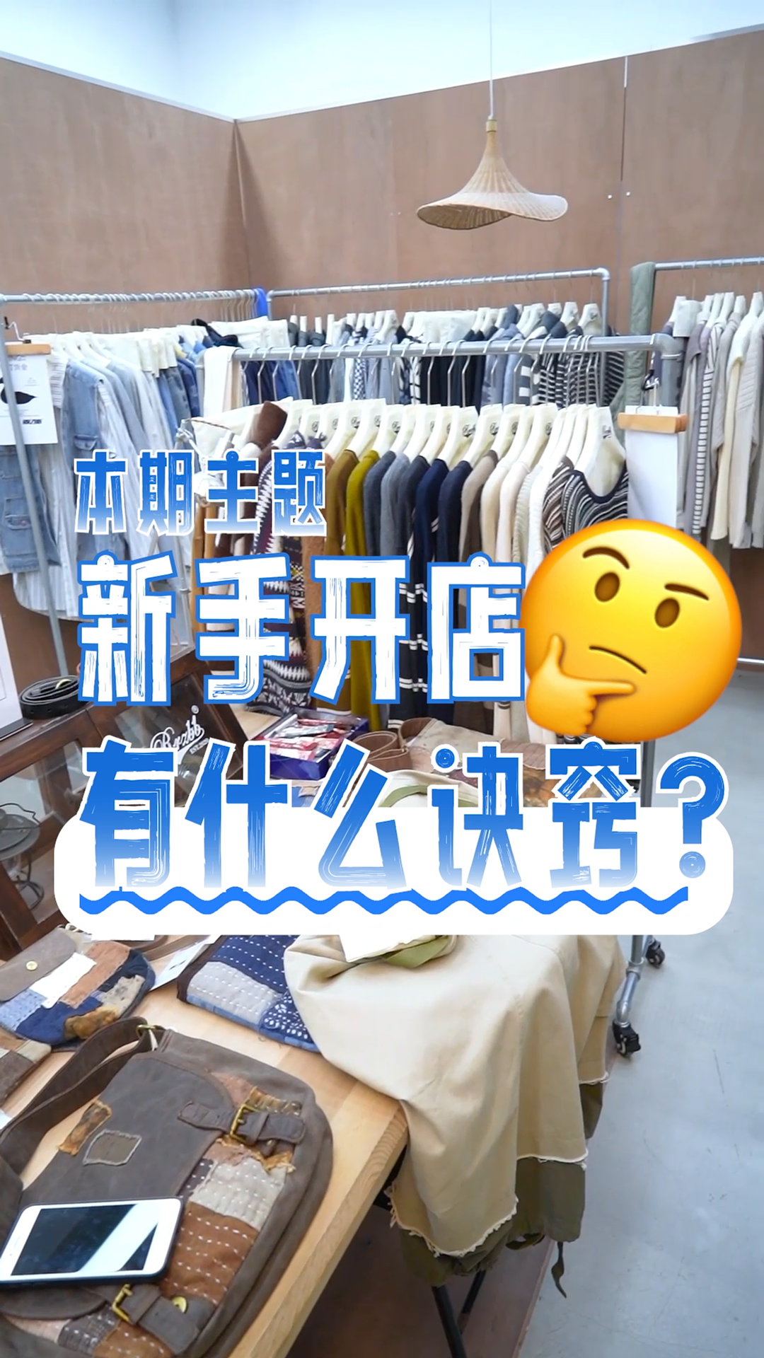 网商银行 杭州四季青线下街采!