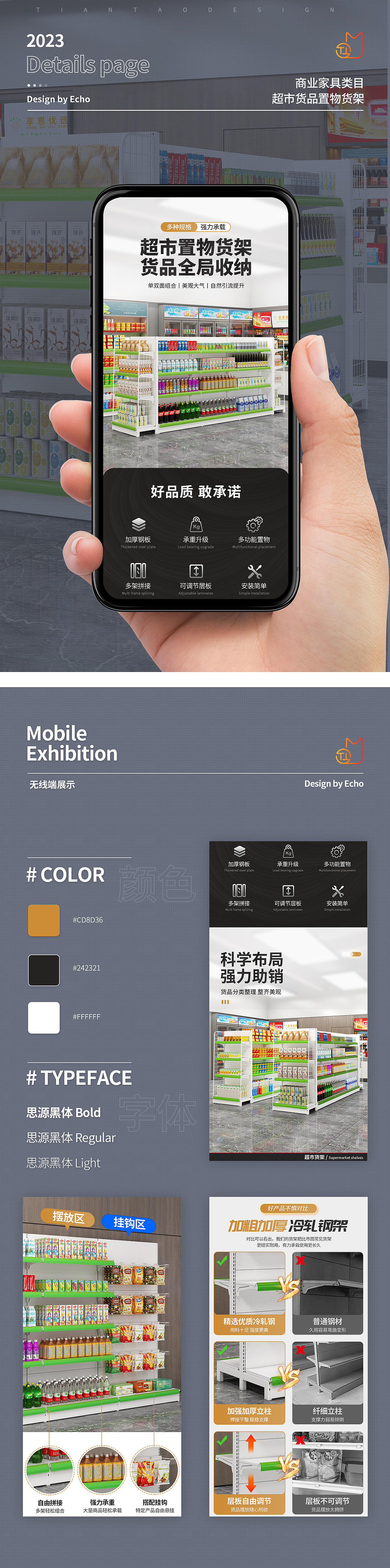 电商超市货架展示架置物架多层便利店货物架摄影详情页