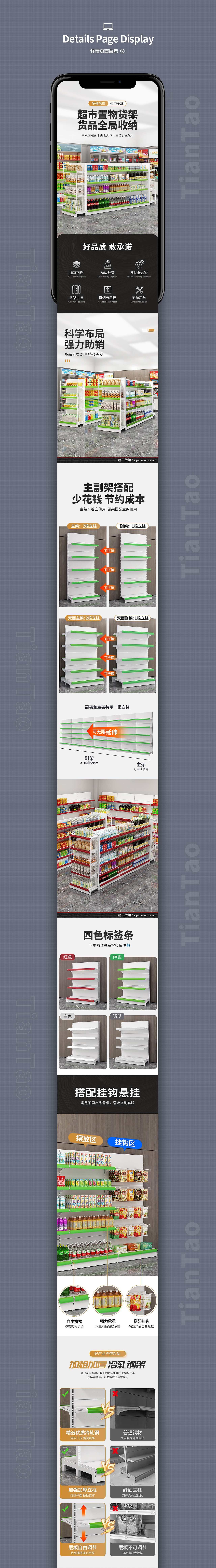 电商超市货架展示架置物架多层便利店货物架摄影详情页