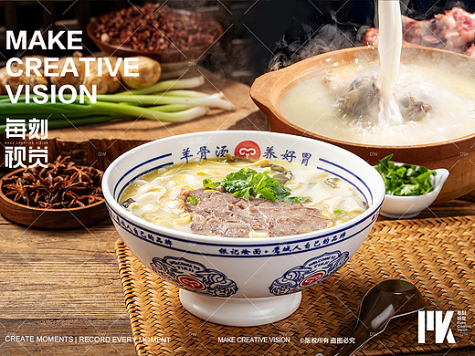 美食拍摄/中餐拍摄/烩面拍摄/美食海报
