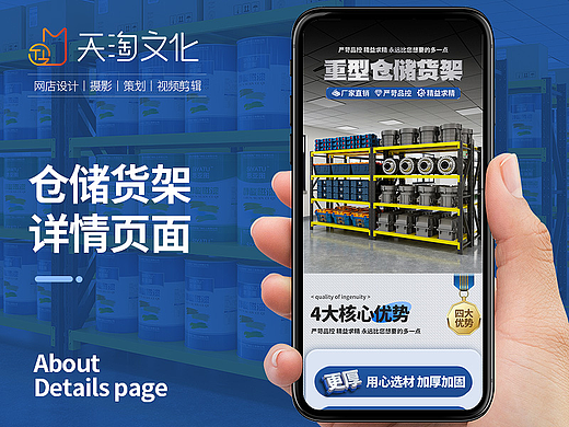 电商仓储货架多层置物承重钢制铁架超市储物货架详情页