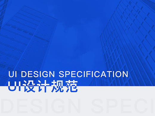 UI設(shè)計(jì)規(guī)范（個(gè)人主頁-ZNzEzNTM4MjA=） - 軟件界面 - 站酷設(shè)計(jì)師leo微醺原創(chuàng)素材 - 站酷ZCOOL