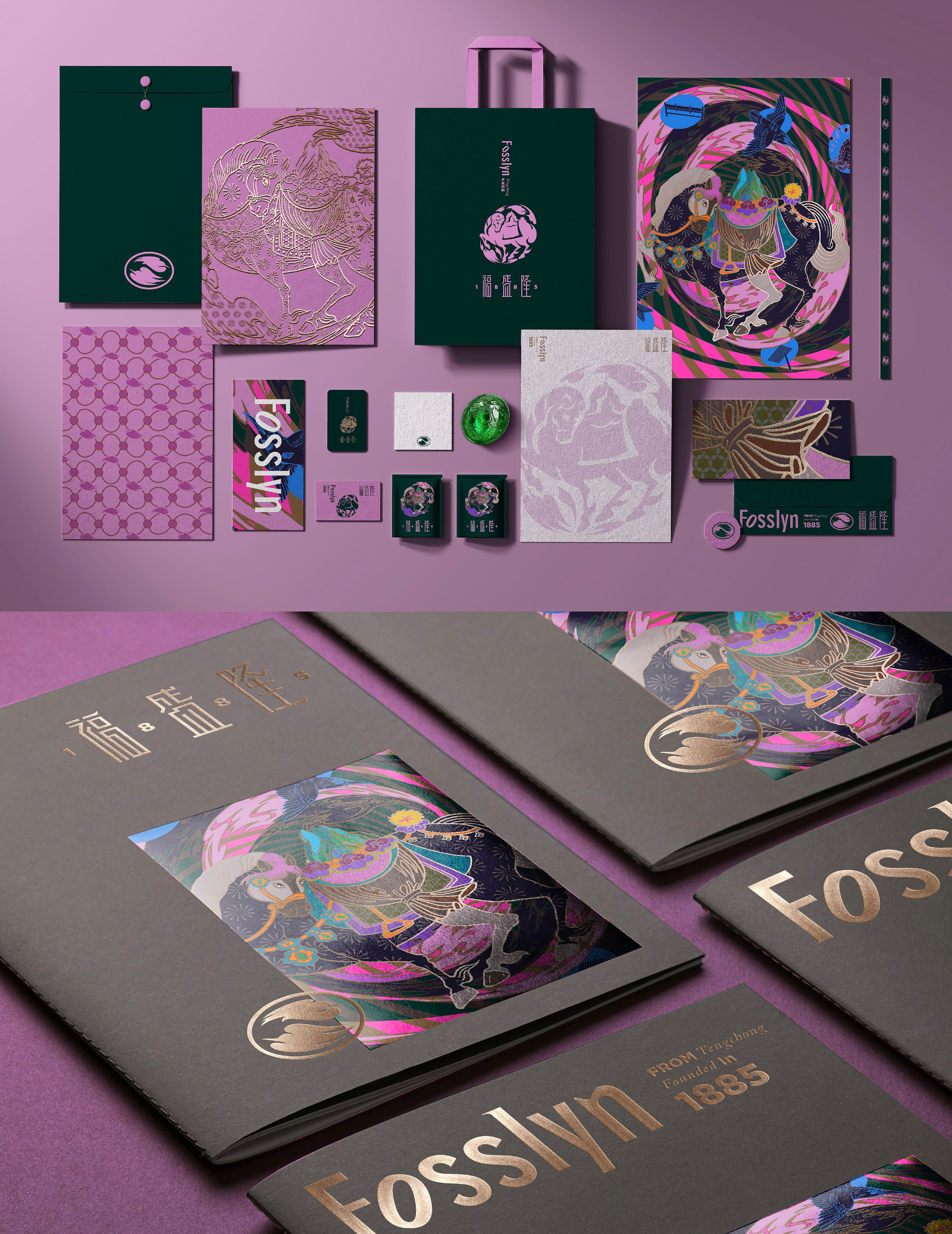 福盛隆品牌形象设计-翡翠灵韵与东方哲思的璀璨交响｜365天的好设计NO.27（图ZMTUwMjY0ODQ=） - 教程 - 站酷设计师站酷资讯原创素材 - 站酷ZCOOL