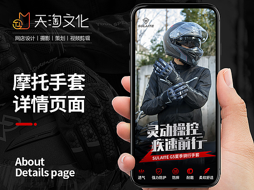 电商摩托车骑行手套赛车越野骑士机车防护摄影详情页