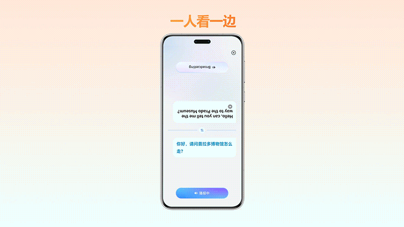 荣耀AI翻译，面对面无国界宣传视频