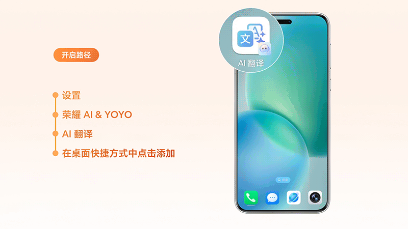 荣耀AI翻译，面对面无国界宣传视频