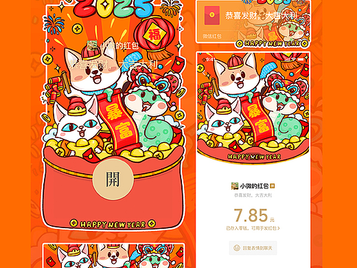 柯基屁桃的蛇年红包封面~