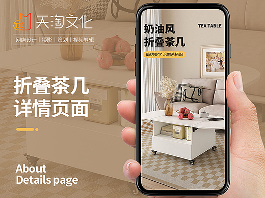 电商折叠茶几餐桌两用简约公寓茶台可移动边几详情页