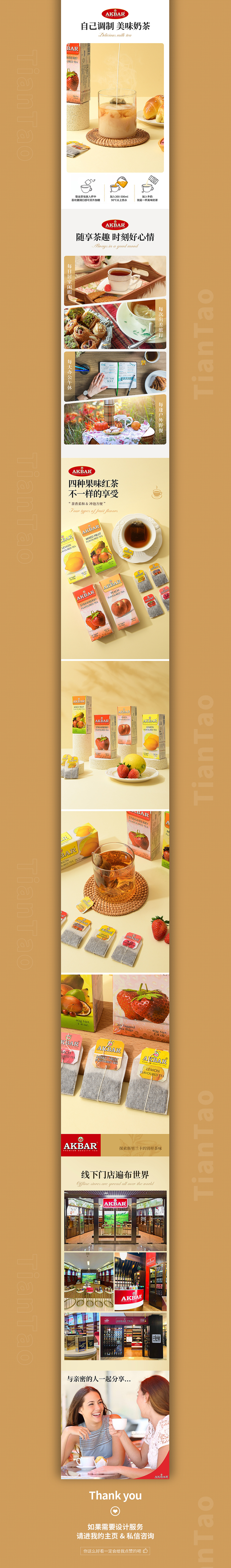 电商斯里兰卡进口红茶水果风味调味袋泡茶包摄影详情页