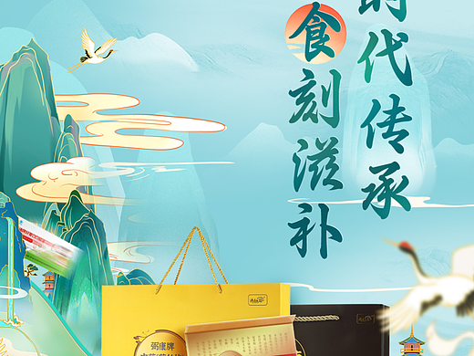 保健品类日常页