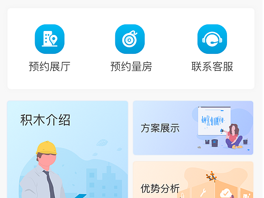 企业展厅线上预约小程序(内部)