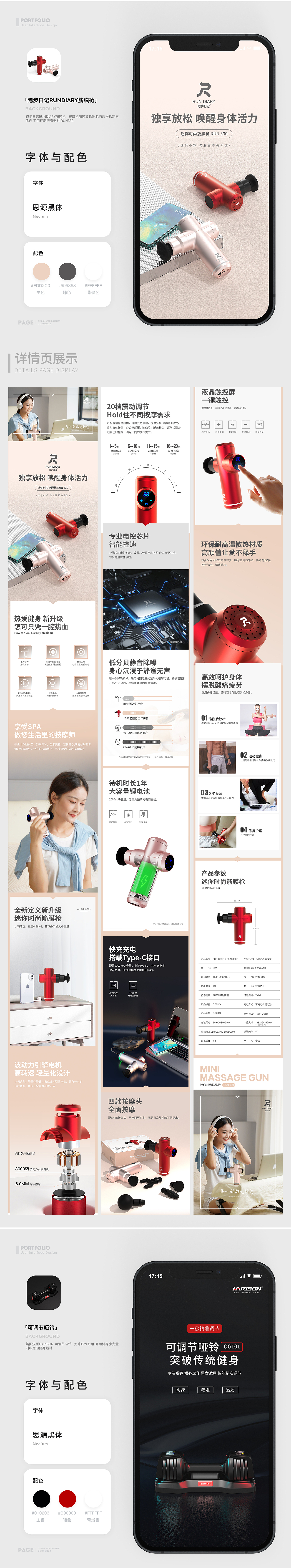 个人简历