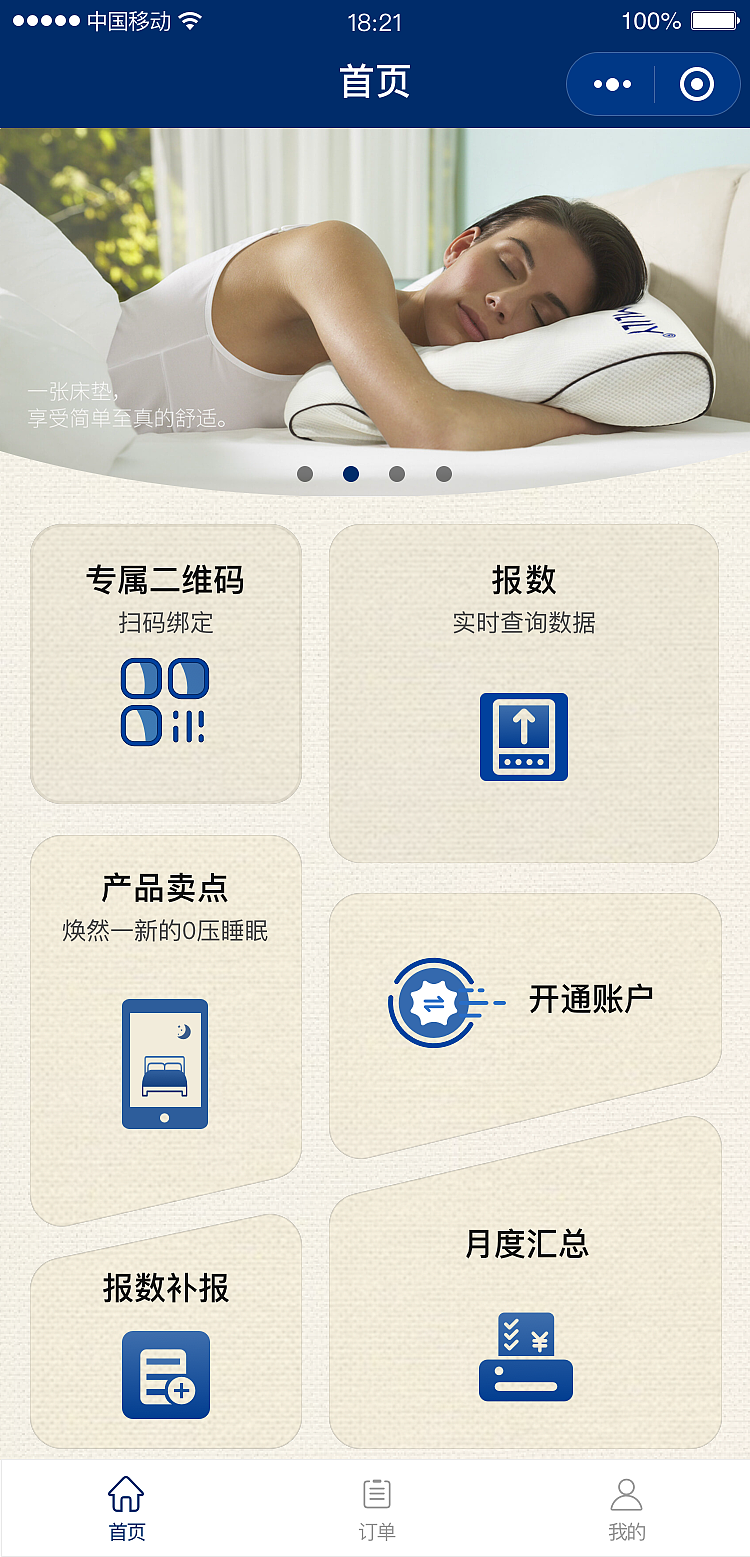 梦百合酒店小程序（图ZMzg1MTYwMTM2） - 软件界面 - 站酷设计师松籽儿com原创素材 - 站酷ZCOOL