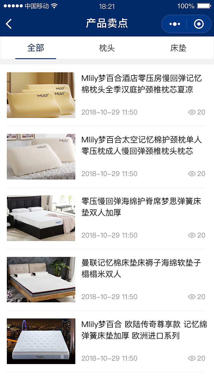 梦百合酒店小程序（图ZMzg1MTYwMTI4） - 软件界面 - 站酷设计师松籽儿com原创素材 - 站酷ZCOOL