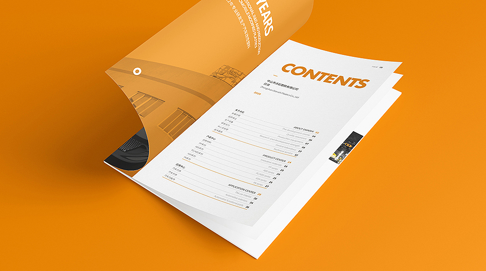 企业画册设计 汽车配件画册 招商手册