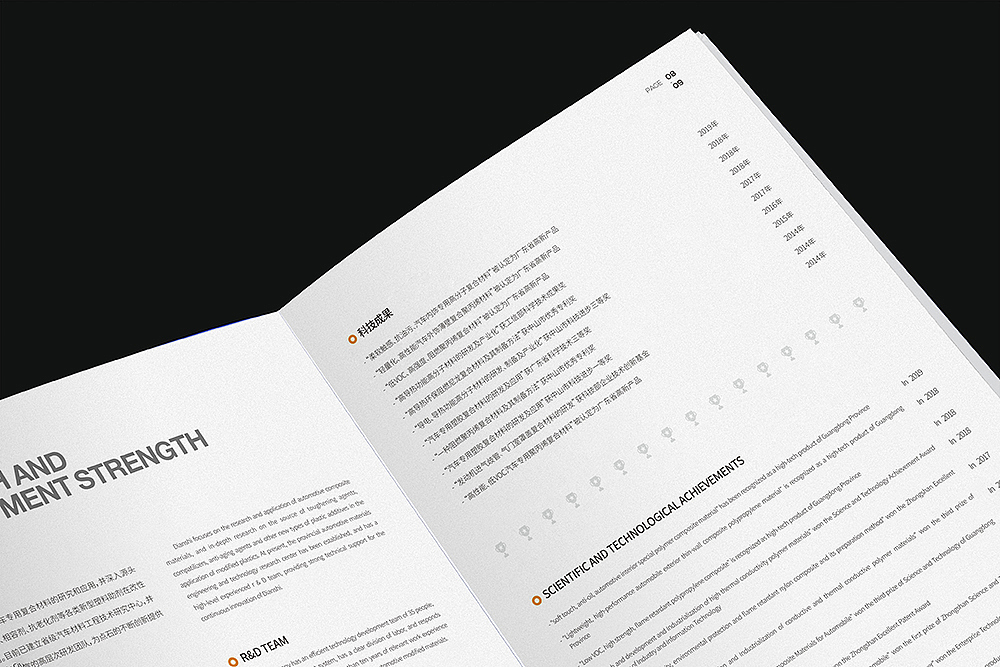 企业画册设计 汽车配件画册 招商手册